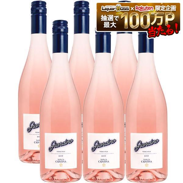 【エノテカ ENOTECA】【送料無料】サンタ・クリスティーナ ジャルディーノ・ロゼ 750ml&times;6本［ロゼ/ライトボディ/イタリア］【一部地域送料無料対象外】 liw｜リカーBOSS 店
