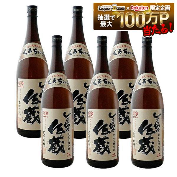 【送料無料】喜界島酒造 黒糖焼酎 しまっちゅ伝蔵 25度 1.8L 1800ml&times;1ケース/6本【北海道・東北・四国・九州・沖縄県は必ず送料がかかります】｜リカーBOSS 店 8,971円