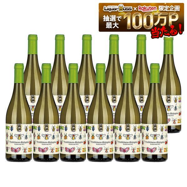 【送料無料】ポデーリ・ダル・ネスポリ トレッビアーノ・ルビコーネ・ビオ 750ml&times;12本［白/辛口/イタリア/エミリア・ロマーニャ]【北海道・沖縄県・東北・四国・九州地方は必ず送料が掛かります】｜リカーBOSS 店