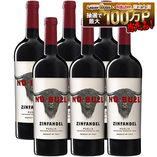 【送料無料】【モンテ物産】マーレ・マンニュム&ldquo;ノー・ブル&rdquo;ジンファンデル750ml&times;6本[赤ワイン/辛口/フルボディ]【本州(一部地域を除く)は送料無料】｜リカーBOSS 店