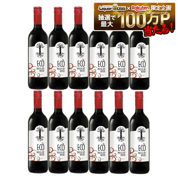 【送料無料】チェヴィコ エコ プーリア ロッソ750ml&times;12本[赤/フルボディ/イタリア/プーリア]【本州(一部地域を除く)は送料無料】｜リカーBOSS 店