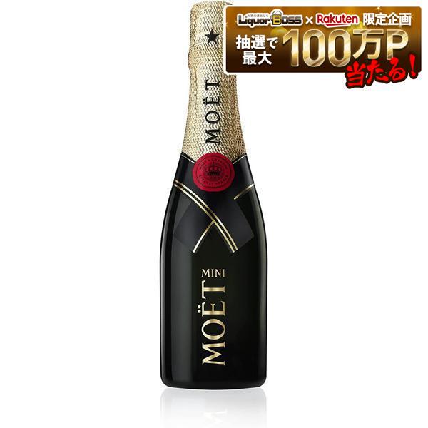 7/19 20:00～7/25までP4倍 【送料無料】モエ・エ・シャンドン モエ アンペリアル ミニ 200ml&times;6本［スパークリング/辛口/シャンパーニュ］【一部地域送料無料対象外】｜リカーBOSS 店 9,799円