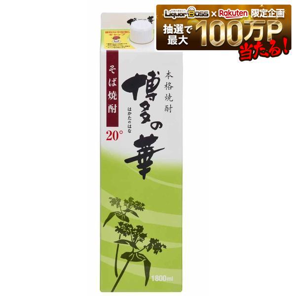 【送料無料】福徳長酒類 オエノン 本格焼酎 博多の華 そば 20% パック 1.8L 1800ml×2ケース/12本【北海道・沖縄県・東北・四国・九州地方は必ず送料がかかります】そば焼酎 焼酎 焼酎乙類|リカーBOSS 店