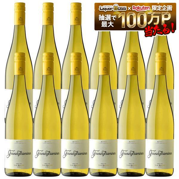 【送料無料】ジャン･ビシェール アルザス ゲヴェルツトラミネール 750ml 12本［白/フランス/ゲヴェルツトラミネール］【ご注文は12本まで一個口配送可能】｜リカーBOSS 店