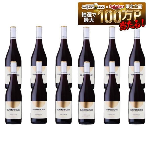 【送料無料】サマーハウス マールボロ ピノ・ノワール 750ml&times;1ケース/12本［赤/ミディアムボディ/ニュージーランド/マールボロ]【北海道・東北・四国・九州・沖縄県は必ず送料がかかります】｜リカーBOSS 店