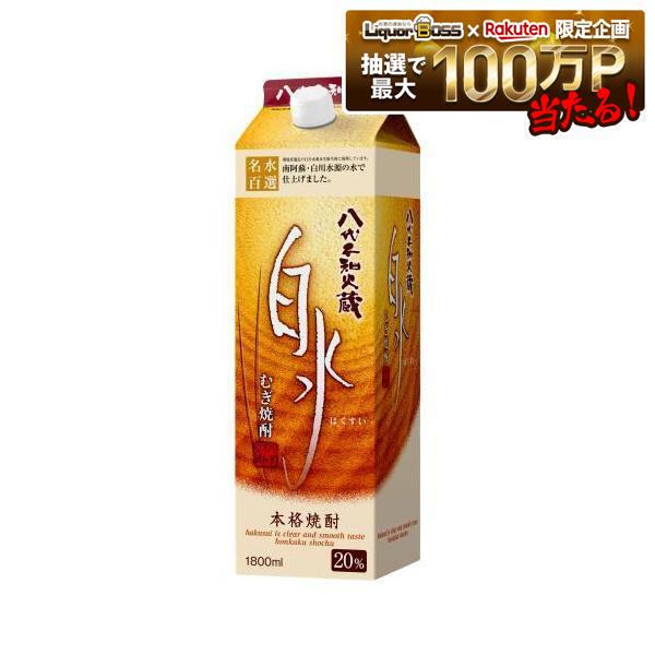 【送料無料】キリン 麦焼酎 八代不知火蔵 白水 20度 パック 1800ml 1.8L×2ケース/12本【北海道・沖縄県・東北・四国・九州地方は必ず送料がかかります】|リカーBOSS 店