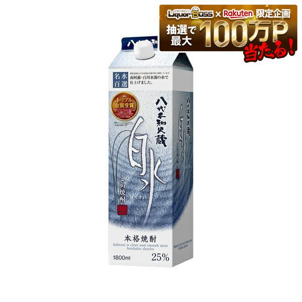 【送料無料】キリン こめ焼酎 八代不知火蔵 白水 25度 パック 1800ml 1.8L×1ケース/6本【北海道・沖縄県・東北・四国・九州地方は必ず送料がかかります】|リカーBOSS 店
