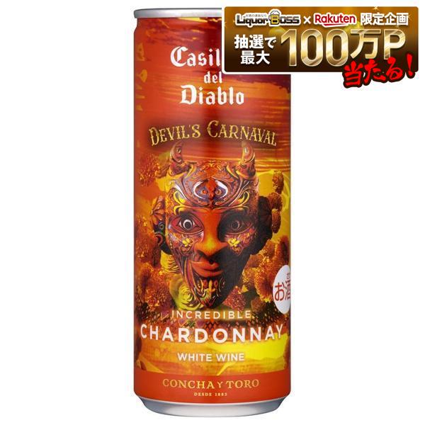 【送料無料】カッシェロ･デル･ディアブロ デビルス･カルナバル インクレディブル シャルドネ 250ml&times;48本 [チリ/白ワイン/辛口/フルボディ]｜リカーBOSS 店