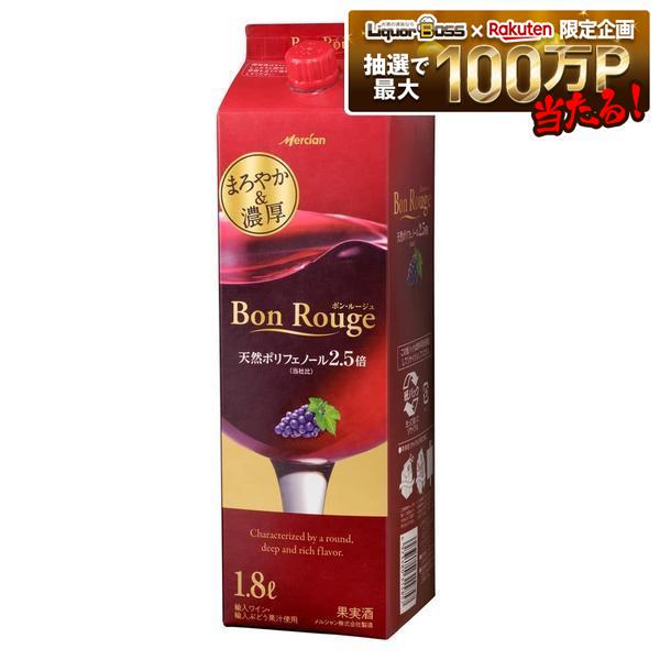 【送料無料】メルシャン ボンルージュ 赤 パック 1800ml 1.8L 12本【北海道・沖縄県・東北・四国・九州地方は必ず送料がかかります】｜リカーBOSS 店