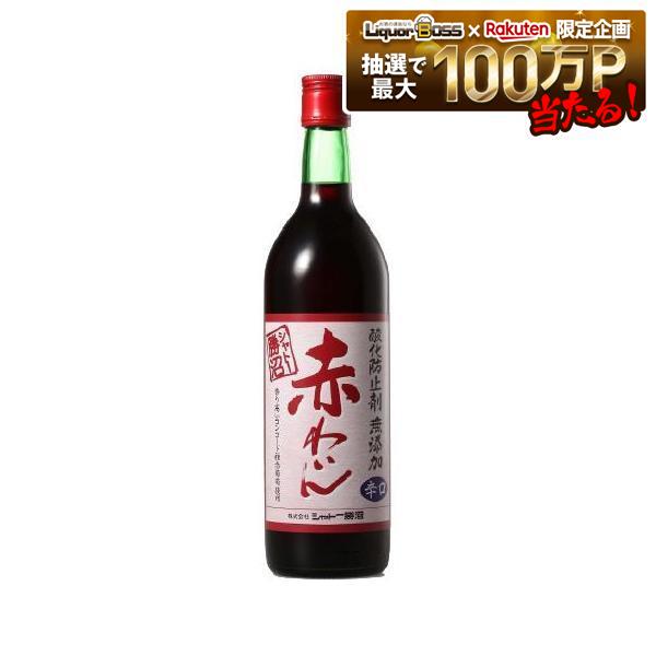 7/19 20:00～7/25までP4倍 【送料無料】シャトー勝沼 酸化防止剤無添加 赤ワイン 辛口 720ml&times;12本【一部地域送料無料対象外】｜リカーBOSS 店