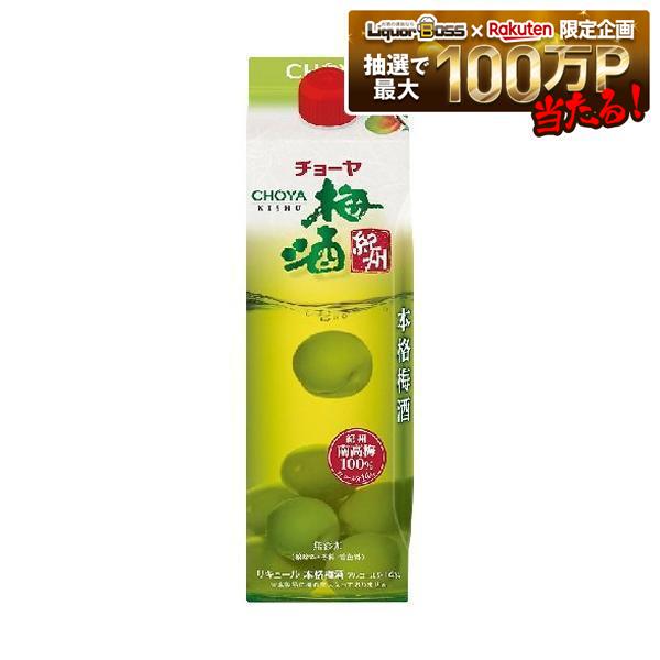 【送料無料】CHOYA チョーヤ 梅酒 パック 1000ml 1L×2ケース/12本【北海道・沖縄県・東北・四国・九州地方は必ず送料がかかります】|リカーBOSS 店