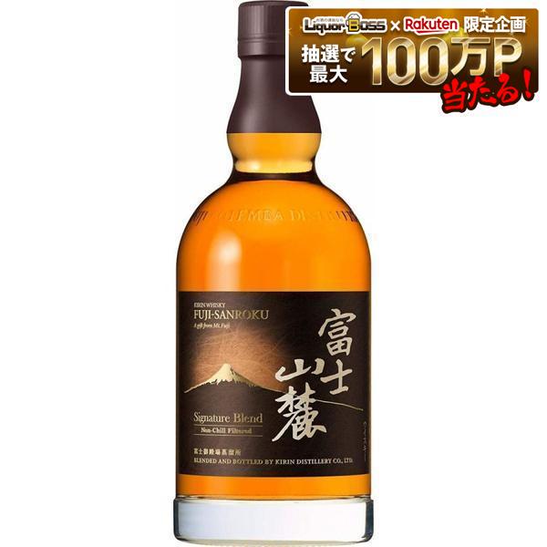 【送料無料】キリン 富士山麓 Signature Blend シグニチャーブレンド 700ml×6本【北海道・沖縄県・東北・四国・九州地方は必ず送料が掛かります】|リカーBOSS 店