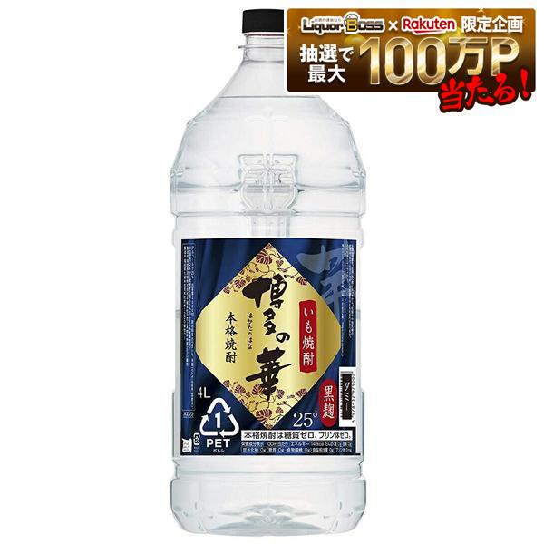 【送料無料】福徳長酒類 芋焼酎 博多の華 黒麹 25度 4000ml 4L&times;4本/1ケース【北海道・東北・四国・九州・沖縄県は別途送料がかかります】｜リカーBOSS 店