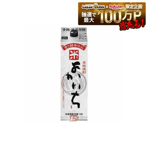 【最強配送】【送料無料】宝酒造 よかいち 米 25度 パック 1800ml 1.8&times;6本【一部地域送料無料対象外】｜リカーBOSS 店