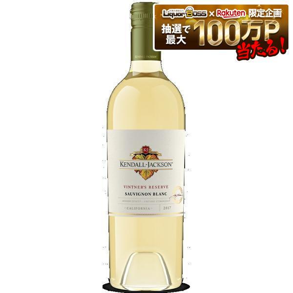 【送料無料】【エノテカ】ケンダル・ジャクソン ヴィントナーズ・リザーヴ・ソーヴィニヨン ブラン 750ml&times;12本 [白/ミディアムフルボディ/カリフォルニア]【一部地域送料無料対象外】 liw｜リカーBOSS 店