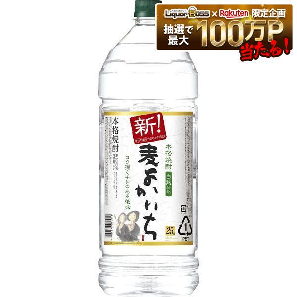 【送料無料】宝酒造 麦焼酎 よかいち 25度 4000ml 4L×4本/1ケース【一部地域送料無料対象外】|リカーBOSS 店