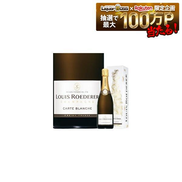 【エノテカ ENOTECA】【箱付き】ルイ・ロデレール・カルト・ブランシュ ボックス付 750ml 1本［白/甘口/シャンパーニュ]【ご注文は12本まで一個口配送可能】 liw｜リカーBOSS 店