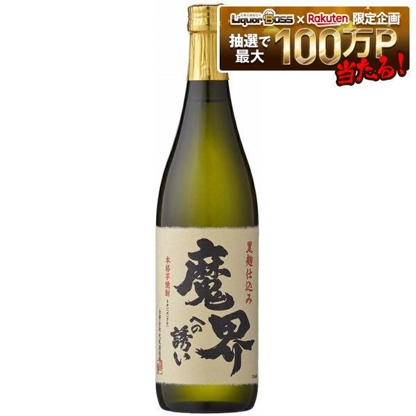 【送料無料】光武酒造 魔界への誘い 黒麹 芋 25度 720ml×12本【北海道・沖縄県・東北・四国・九州地方は必ず送料が掛かります】|リカーBOSS 店