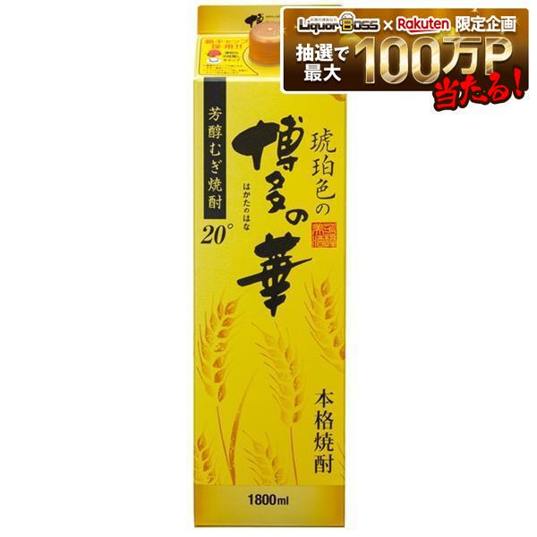 【送料無料】福徳長酒類 琥珀色の博多の華 麦 20度 1800ml 1.8L×12本【北海道・東北・四国・九州・沖縄県は必ず送料がかかります】|リカーBOSS 店