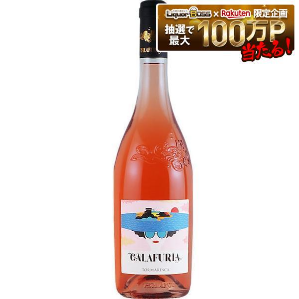 【送料無料】【エノテカ】トルマレスカ カラフリア 750ml&times;6本［ロゼワイン/イタリア/プーリア］【一部地域送料無料対象外】 liw｜リカーBOSS 店