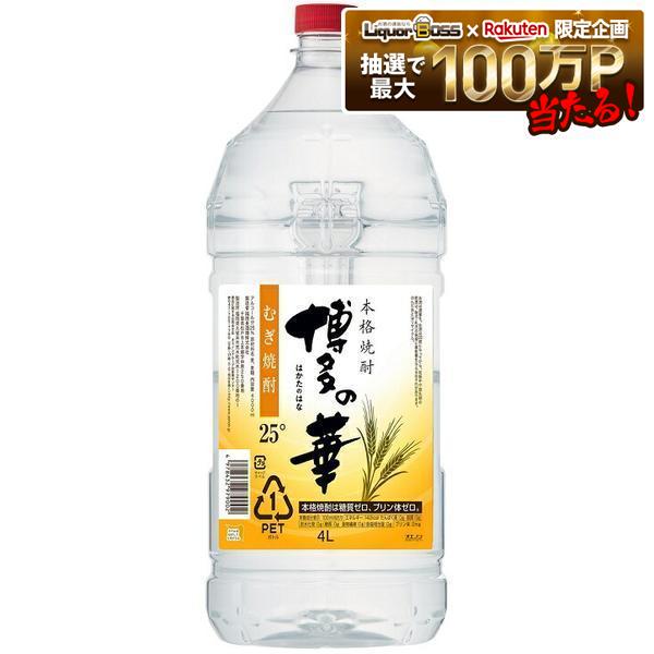 【最強配送】【送料無料】オエノン 本格麦焼酎 博多の華 麦 25度 4000ml 4L&times;4本｜リカーBOSS 店