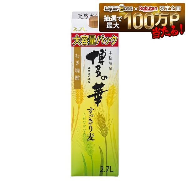 【送料無料】福徳長酒類 博多の華 すっきり麦 25度 2700ml 2.7L×8本【北海道・沖縄県・東北・四国・九州地方は必ず送料がかかります】|リカーBOSS 店
