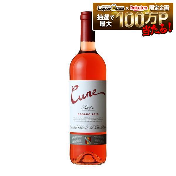 【送料無料】クネ ロサード 750ml&times;12本【三国ワイン】[スペイン リオハ/ロゼ/辛口]【本州(一部地域を除く)は送料無料】｜リカーBOSS 店