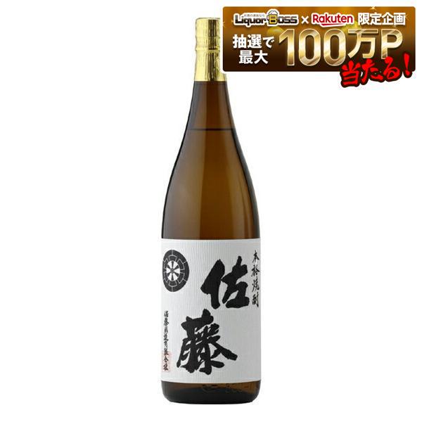 【送料無料】佐藤酒造 芋焼酎 佐藤 白麹 25度 1800ml 1.8L×1ケース/6本【北海道・沖縄県・東北・四国・九州地方は必ず送料がかかります】|リカーBOSS 店