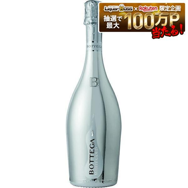 【送料無料】BOTTEGA ボッテガ ホワイトゴールド 750ml&times;6本 ［スパークリング/辛口/イタリア］【北海道・東北・四国・九州・沖縄県は必ず送料がかかります】｜リカーBOSS 店