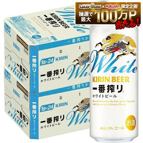 【最強配送】【送料無料】キリン ビール 一番搾り ホワイトビール 500ml&times;2ケース/48本【北海道・沖縄県・東北・四国・九州地方は必ず送料がかかります】｜リカーBOSS 店