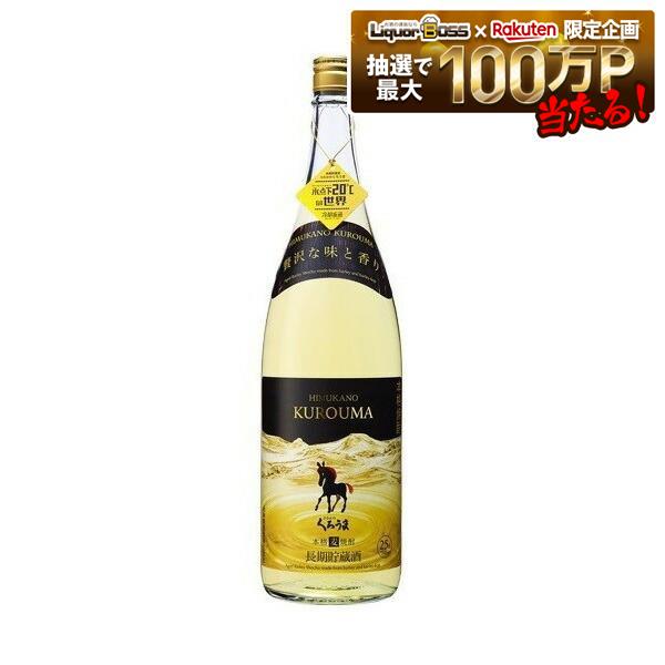 【最強配送】【送料無料】神楽酒造 ひむかのくろうま 長期貯蔵 麦 25度 1800ml 1.8L×6本/1ケース【北海道・沖縄県・東北・四国・九州地方は必ず送料が掛かります】|リカーBOSS 店