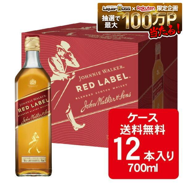 7/19 20:00～7/25までP3倍 【最強配送】 【送料無料】キリン ジョニーウォーカー レッドラベル 700ml&times;12本【ジョニ赤】【一部地域送料無料対象外】｜リカーBOSS 店