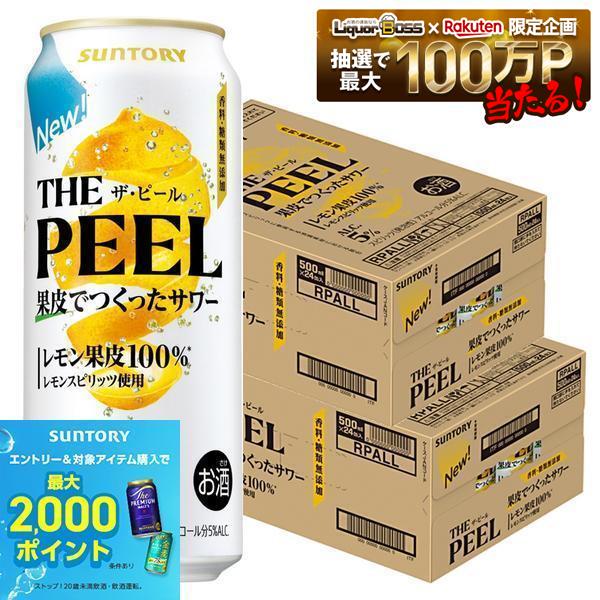 7/19 20:00～7/25までP4倍 【最強配送】【送料無料】サントリー THE PEEL レモン 500ml&times;2ケース/48本 【北海道・東北・四国・九州・沖縄県は必ず送料がかかります】ザ　ピール｜リカーBOSS 店