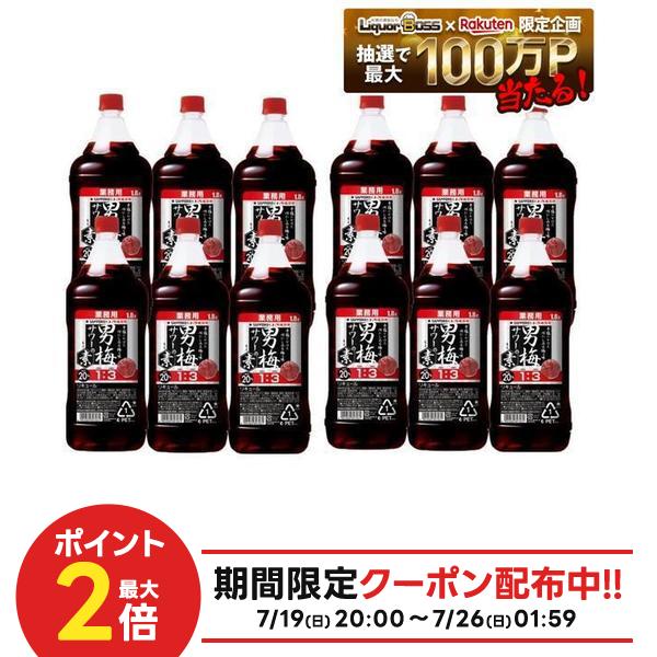 【最強配送】【送料無料】サッポロ 男梅サワーの素 20度 1800ml 1.8L&times;12本【北海道・沖縄県・東北・四国・九州地方は必ず送料がかかります】男梅 サワー リキュール うめ 梅 ウメ 梅干しサワー｜リカーBOSS 店