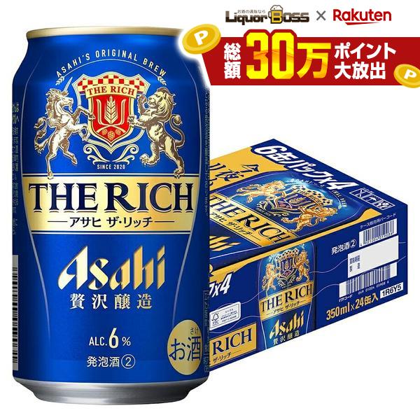 楽天市場】アサヒ ザ リッチ 350ml ｜ 新ジャンル 発泡酒2 アサヒ