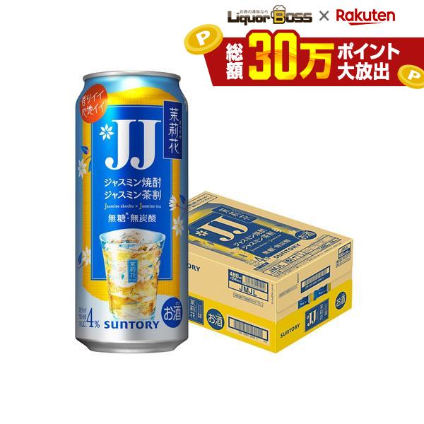 楽天市場】【送料無料】サントリー JJ ジャスミン焼酎 ジャスミン茶割