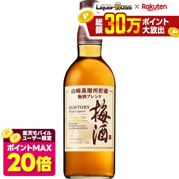 山崎蒸溜所　梅酒　山崎　2022 限定　4本セット　希少　スモーキー　ウィスキー 楽天市場】最強配送 最短翌日お届け サントリー梅酒 2022〈山崎蒸溜所