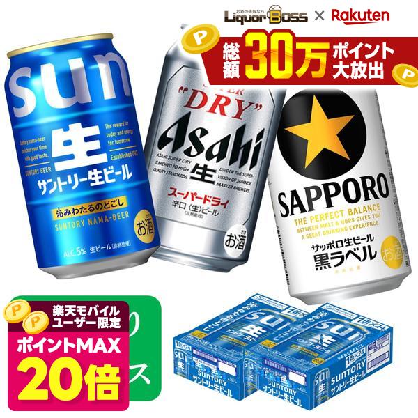 楽天市場】サントリー 生ビール サン生( 350ml×48本セット