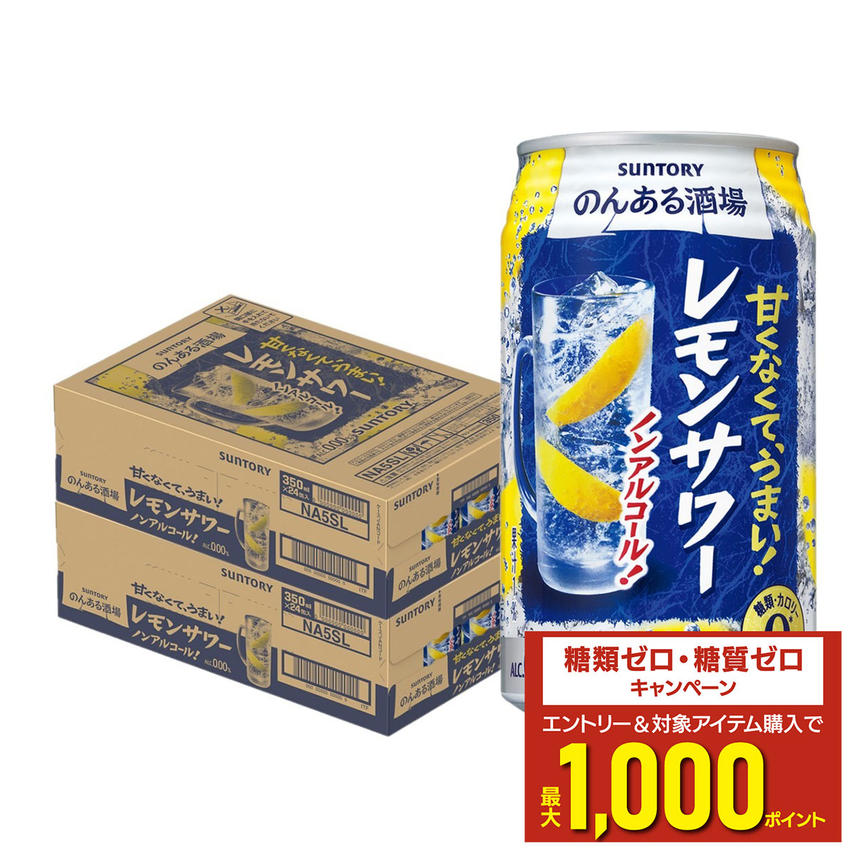 ゆずかお 楽天市場】【最強配送】 【送料無料】CHOYA チョーヤ 酔わない