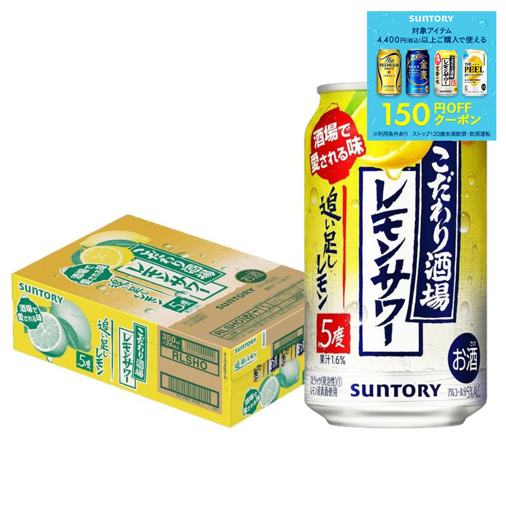 楽天市場】【最強配送】【送料無料】アサヒ 未来のレモンサワー