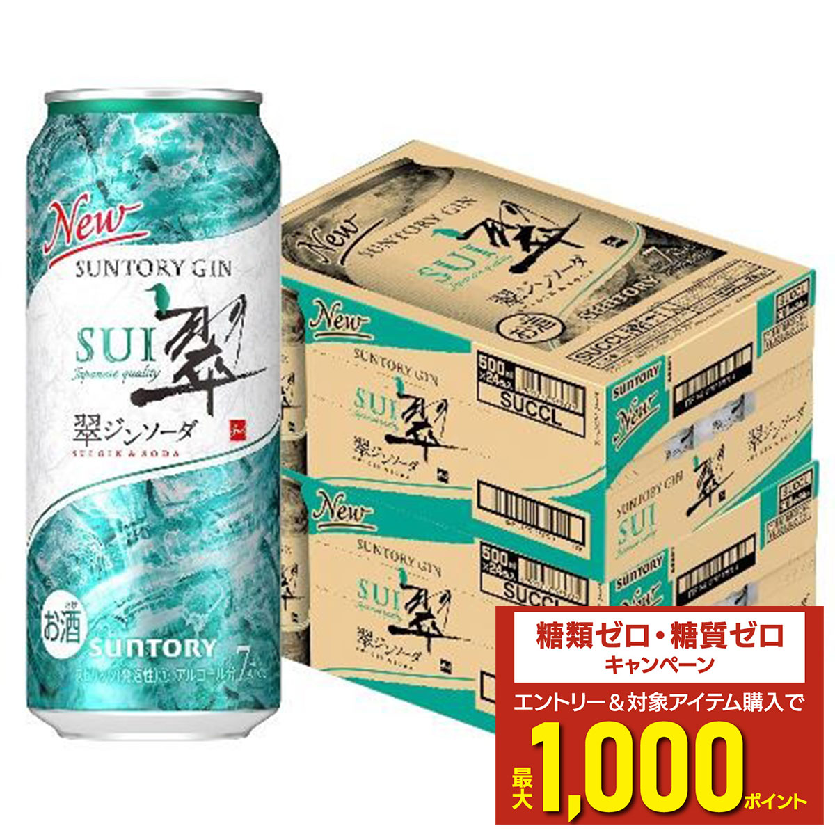 楽天市場】サントリー チューハイ 翠 ジンソーダ 缶 ハイボール