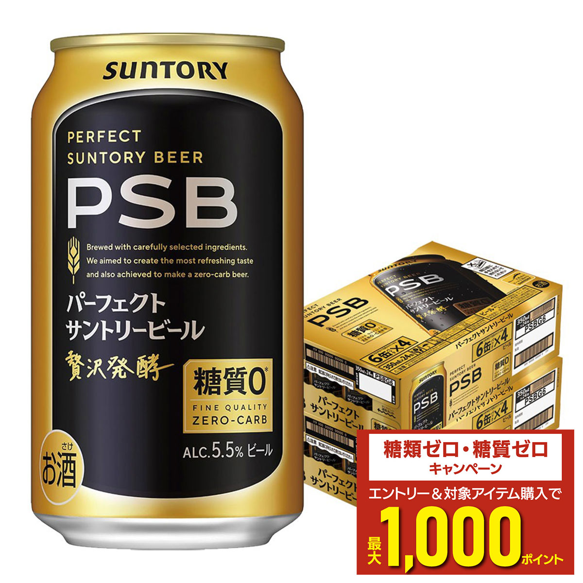 てさん　パーフェクトサントリービール　PSB　350ml Amazon.co.jp: パーフェクトサントリービール PSB 350ml 24本