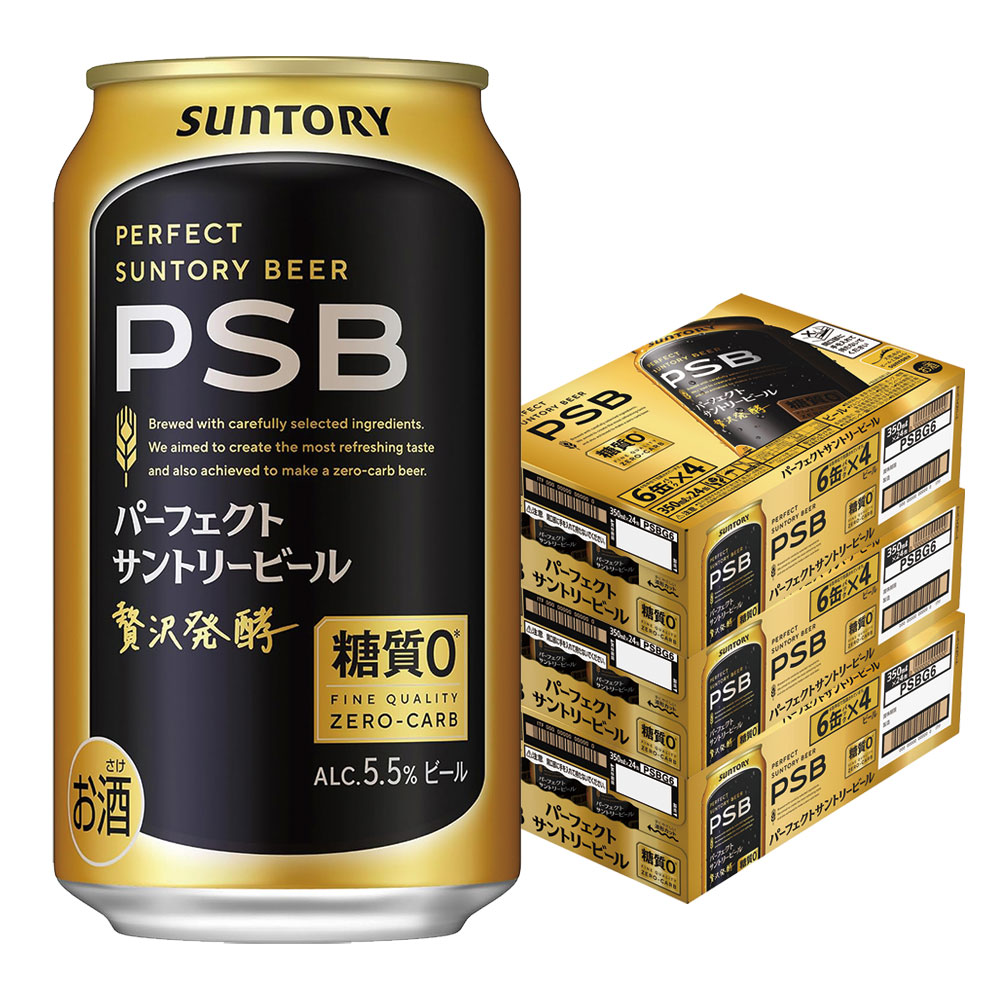 黒ビール　三種類　４５本　缶に潰れ凹みあります！ 楽天市場】【黒ビール 糖質ゼロ 糖質0】【本州のみ 送料無料