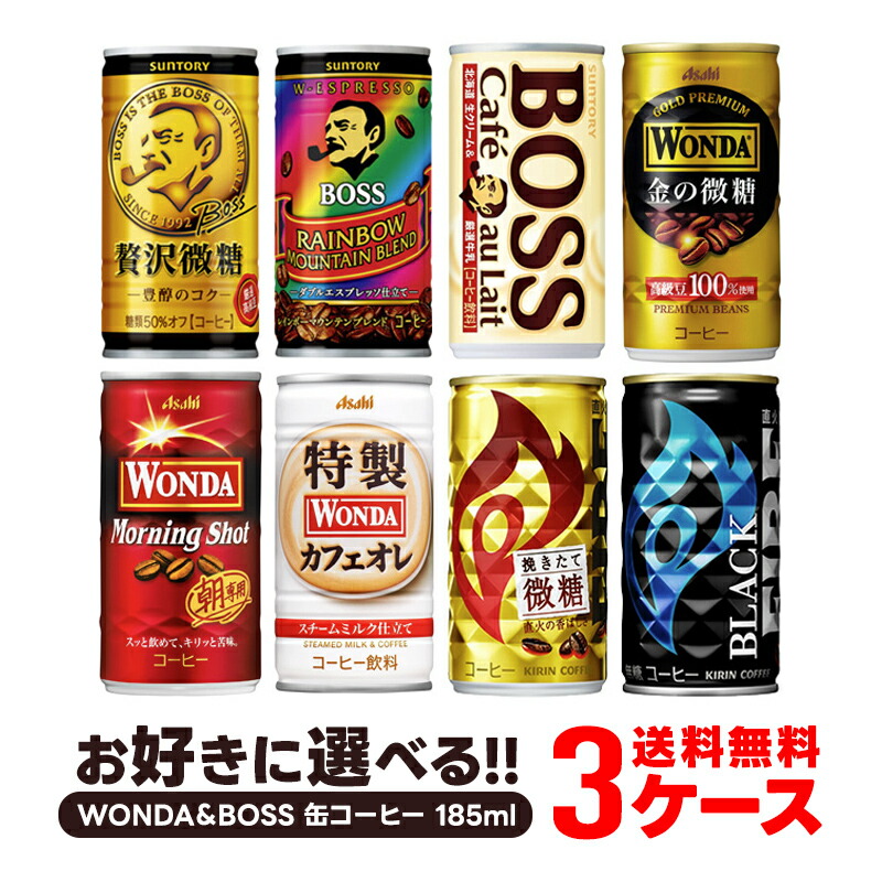 楽天市場】【送料無料】選べる ジョージア 缶コーヒー よりどり3