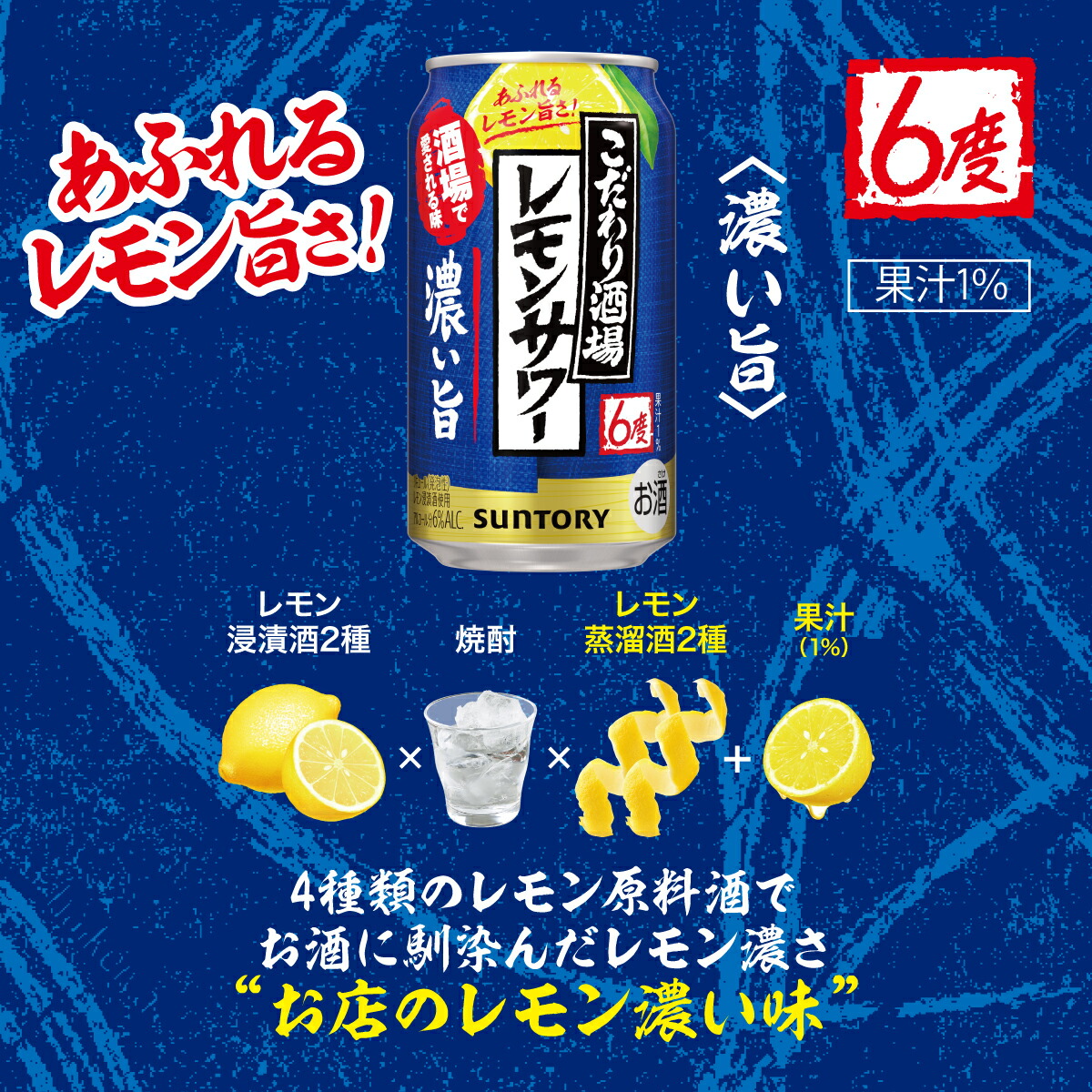 サントリー　こだわり酒場　レモンサワー　タコハイ　48本 まとめ売り　送料込み レモンサワー 送料無料 選べる サントリー こだわり酒場レモンサワー