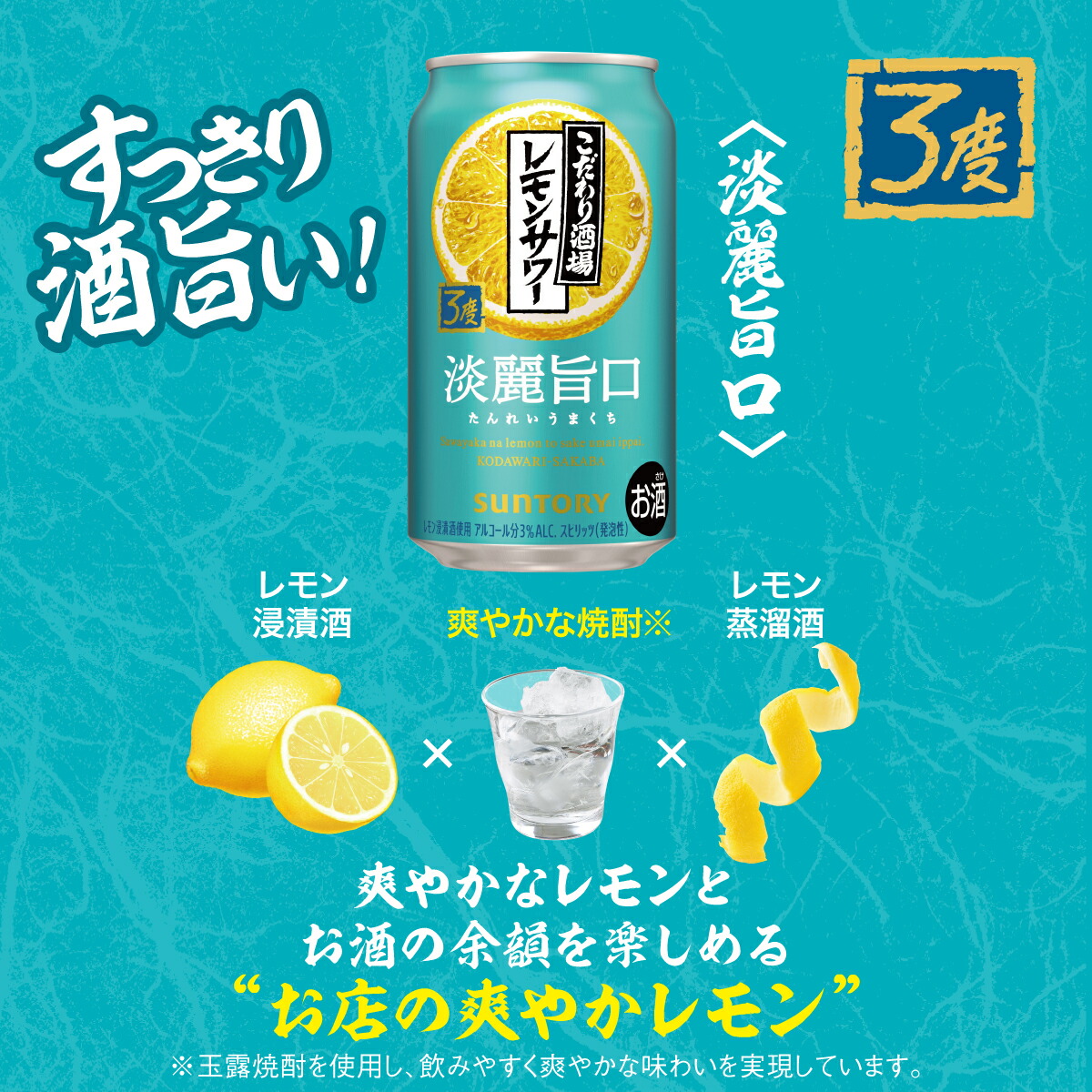 レモンサワー 送料無料 選べる サントリー こだわり酒場レモンサワー