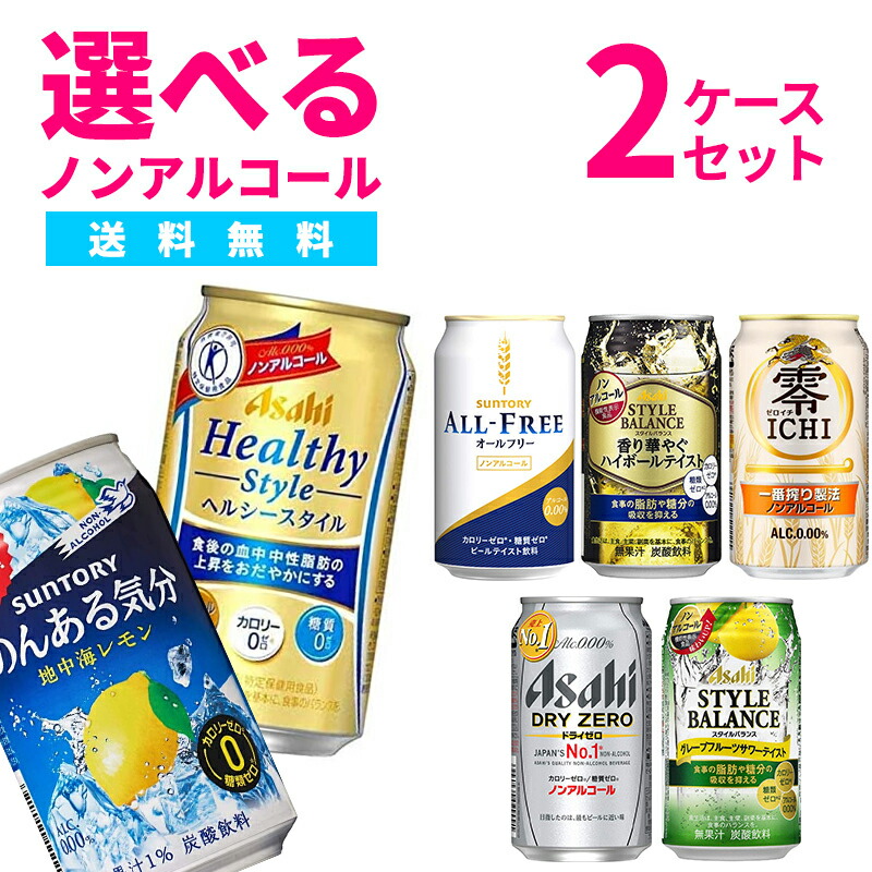 今季ブランド チョーヤ 6 ノンアルコール CHOYA 350ml×24本 機能性酔わないウメッシュ