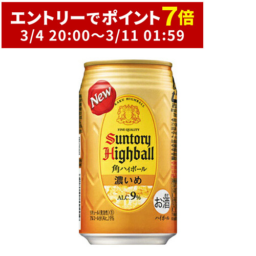 送料無料 サントリー 先着順最大10 Offクーポン配布中 濃いめ サントリー ハイボール リカーboss 北海道 沖縄県 東北 四国 九州地方は必ず送料が掛かります 角ハイボール 店本州 一部地域を除く は送料無料 北海道 東北 四国 九州 沖縄県は別途送料 角