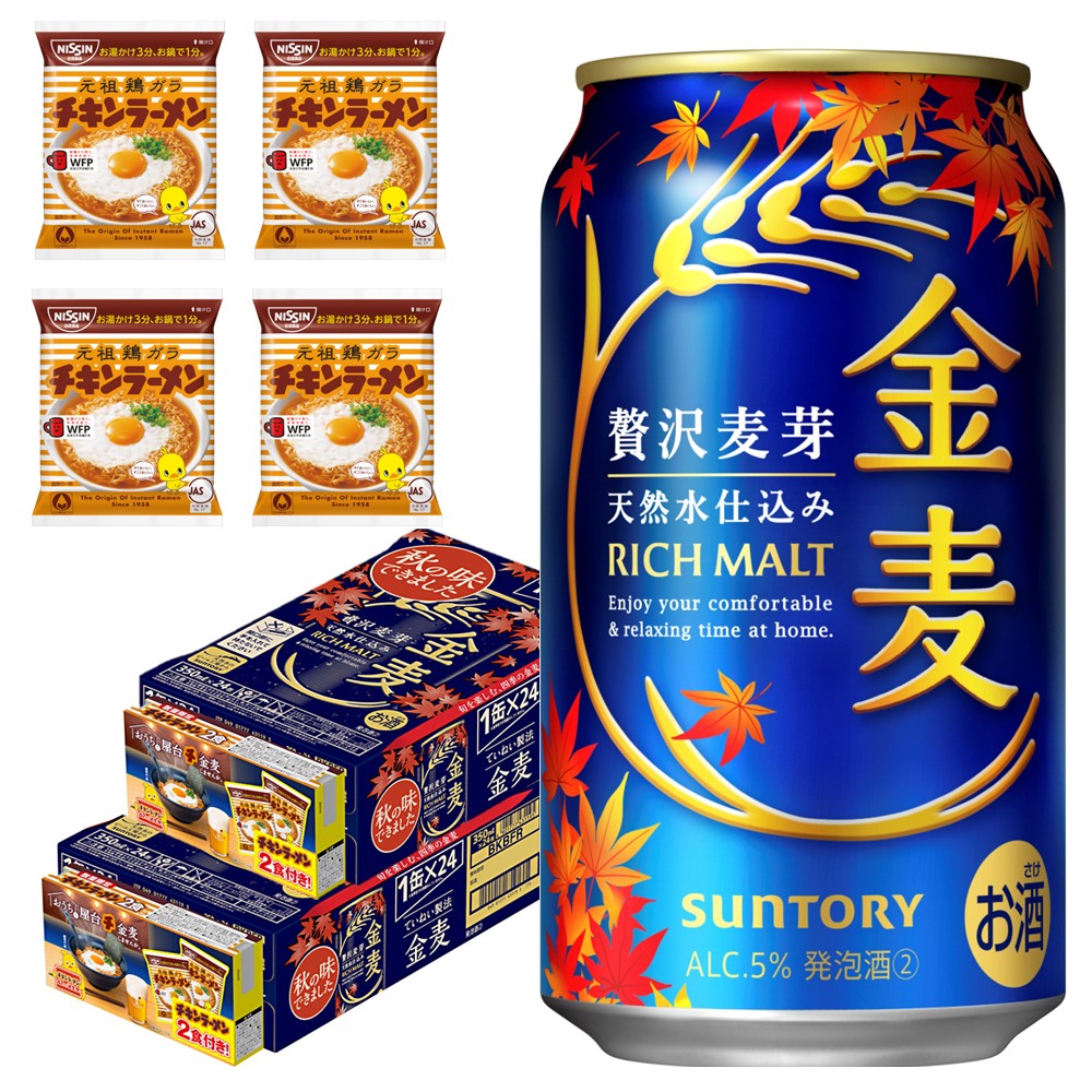 お値下げ❣️ サントリー SUNTORY 金麦 48本（350ml×24本x2箱） 金麦 サントリー 350ml 缶 24本×2ケース（48本） 送料無料