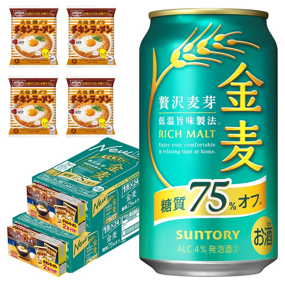 楽天市場】サントリー 金麦 糖質75％オフ(350ml*48本)【金麦糖質